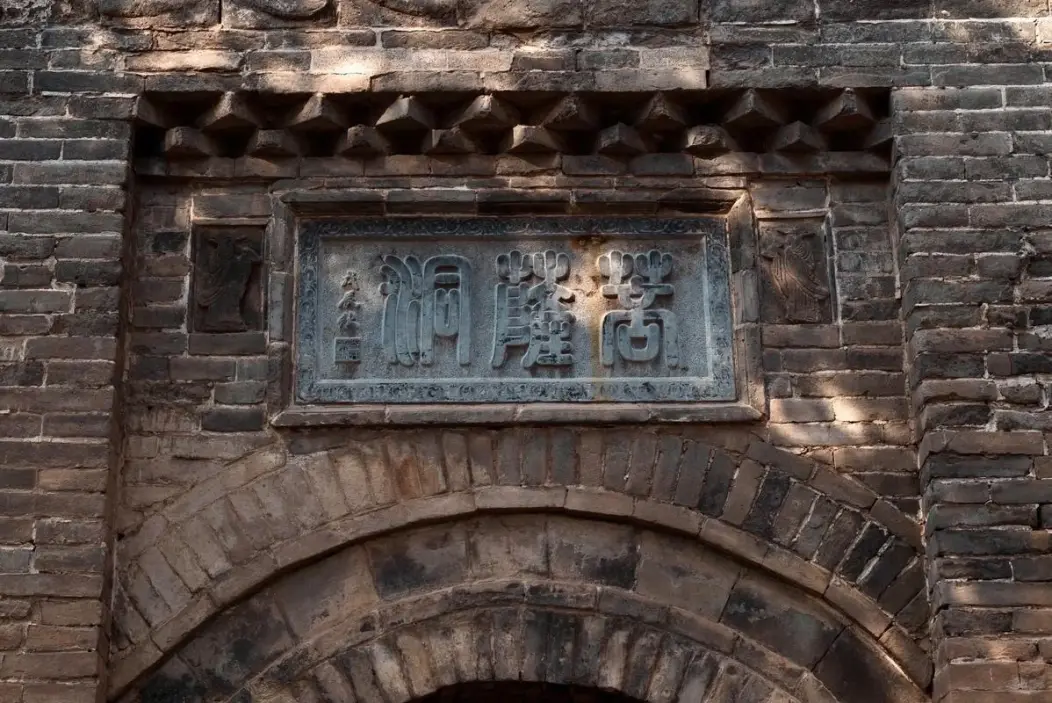 永济市普救寺景区