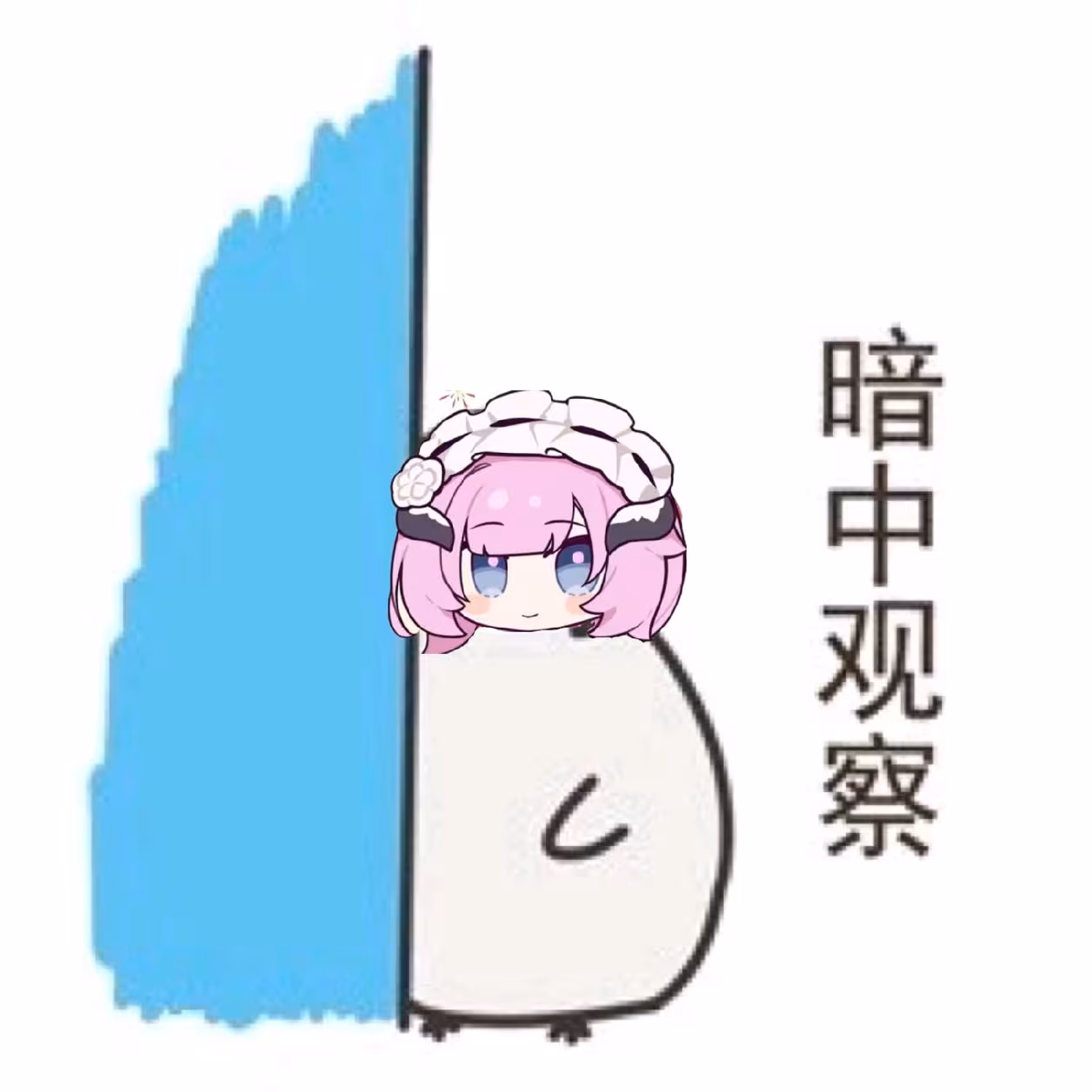 爱莉希雅表情包自制