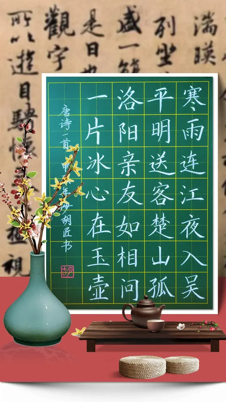 赵贺新粉笔字图片