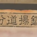 三国杀国战九变篇牌堆文字版