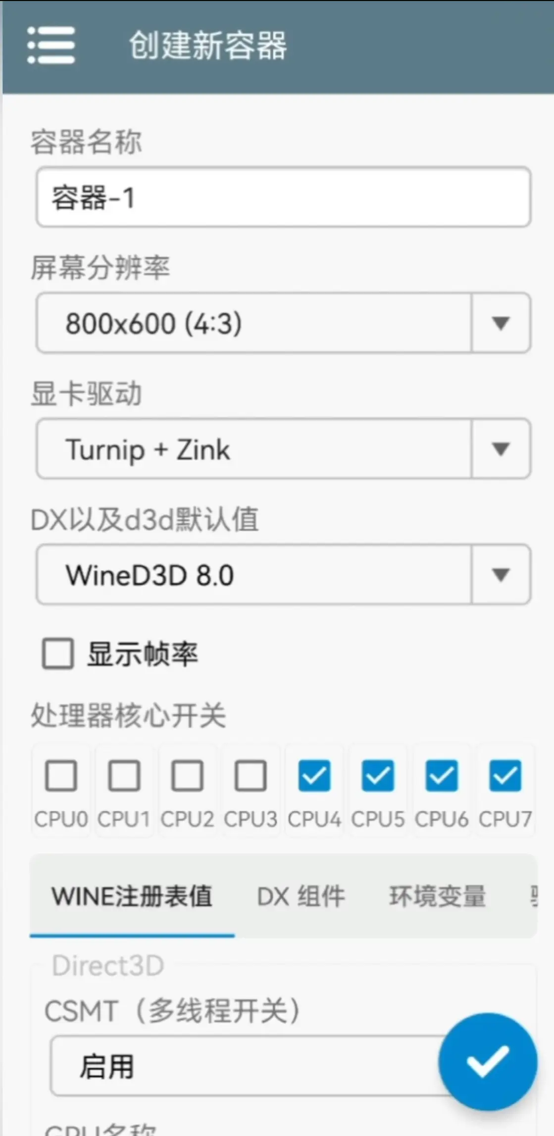 安卓最好用的win模拟器