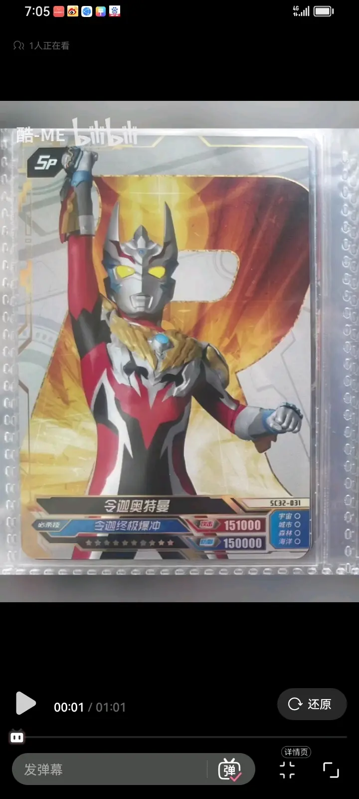 令迦奥特曼sp卡,xr卡