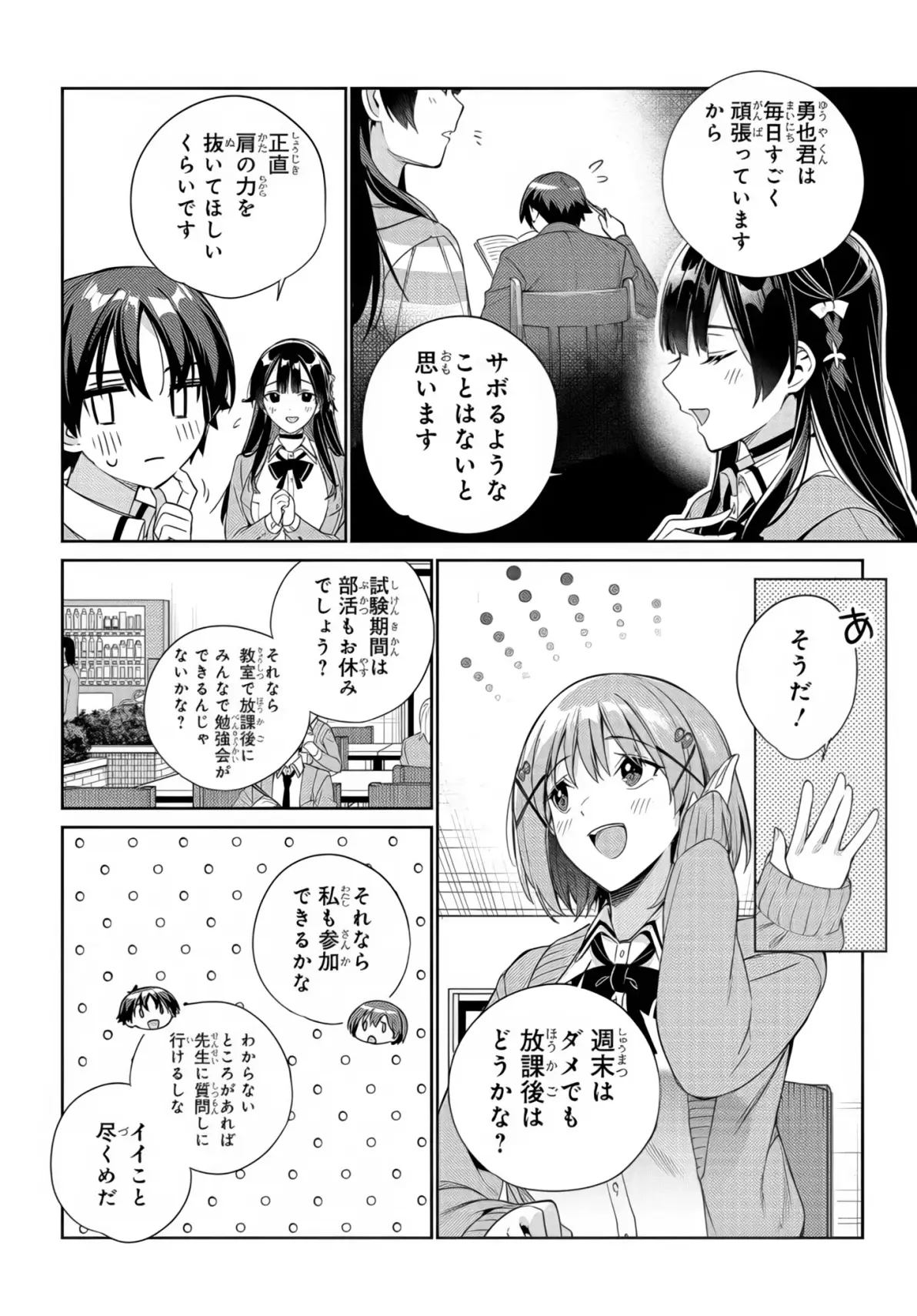 同居诱惑恋爱无公式