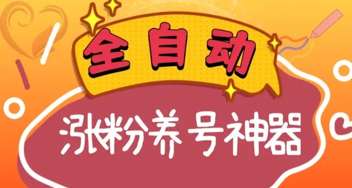 包含快手涨粉涨赞平台下载的词条