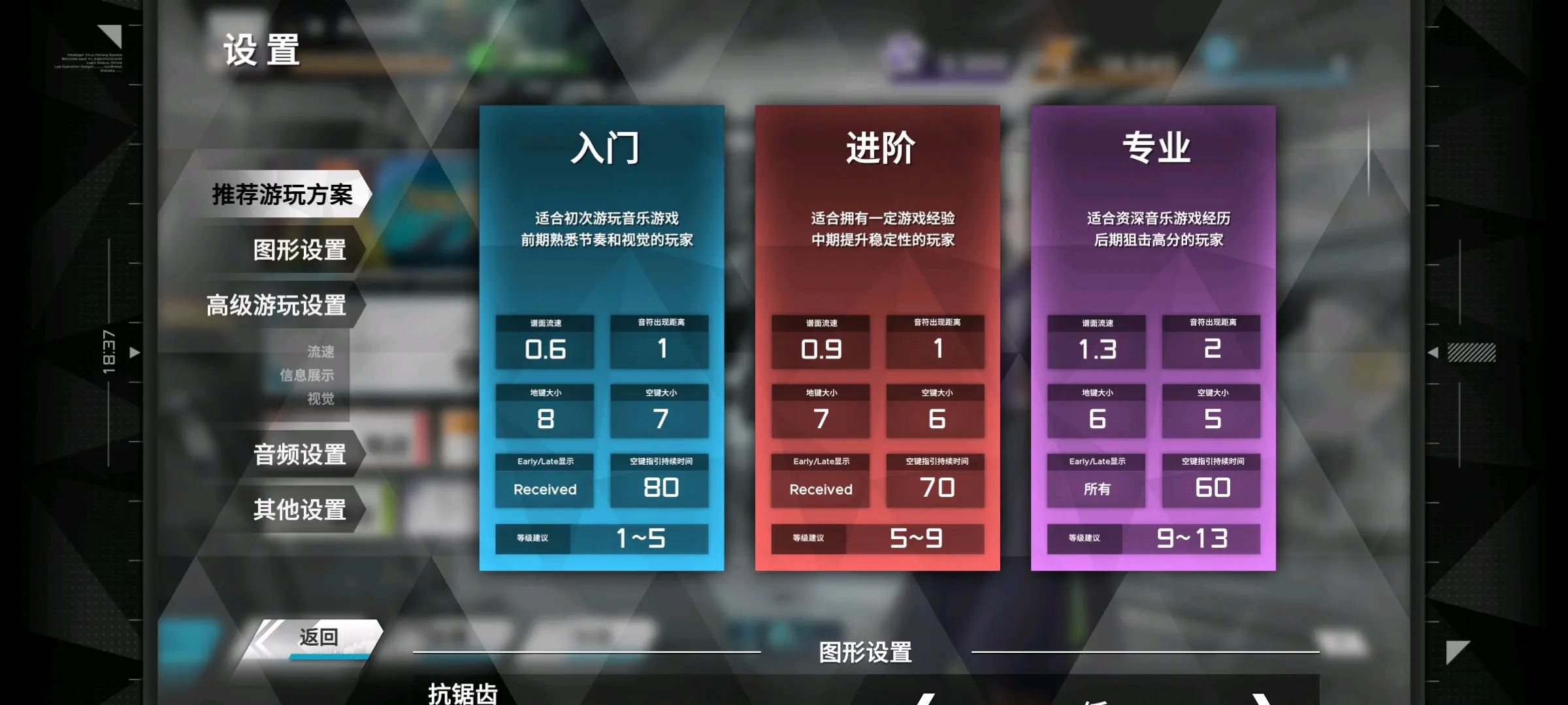 部分音游详情介绍单