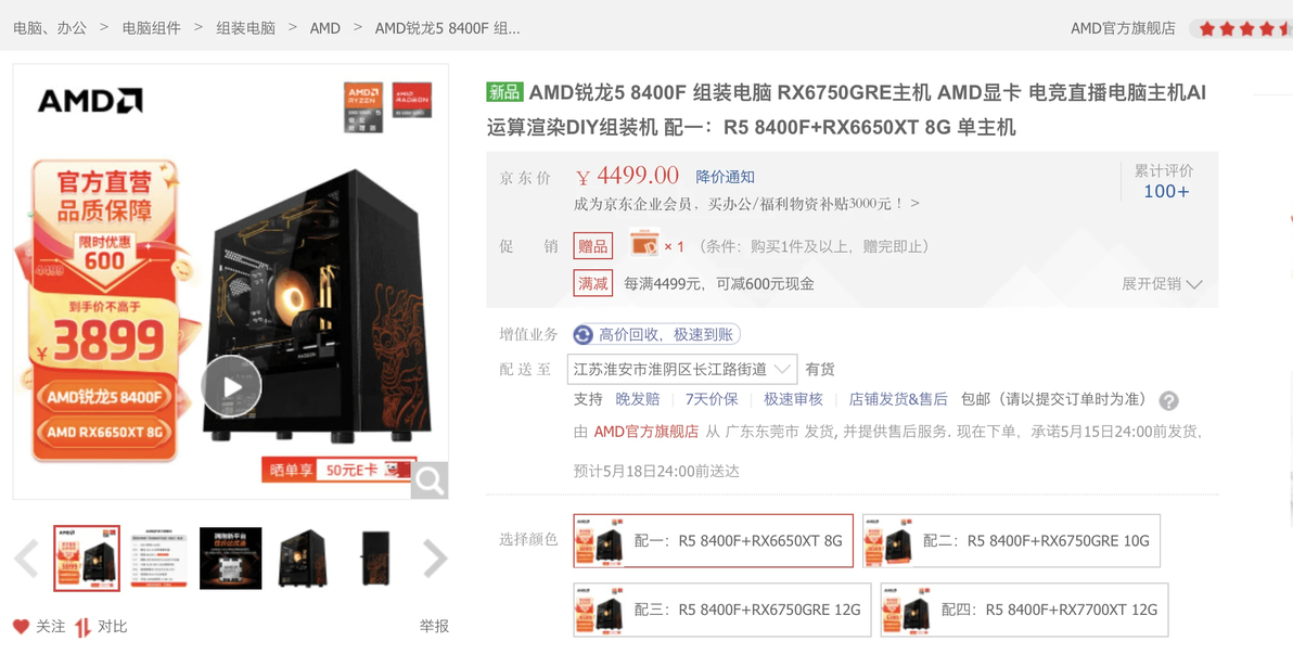 终于测明白了！AMD 8400F性能和游戏深度体验：究竟值得入手吗？ - 哔哩哔哩