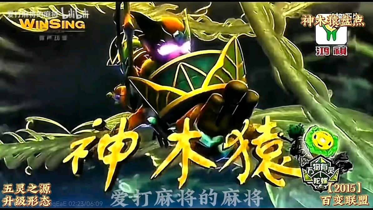 盘点猪猪侠五灵系列中兽形战士的形态和技能，最强技能五灵王虚影 - 哔哩哔哩