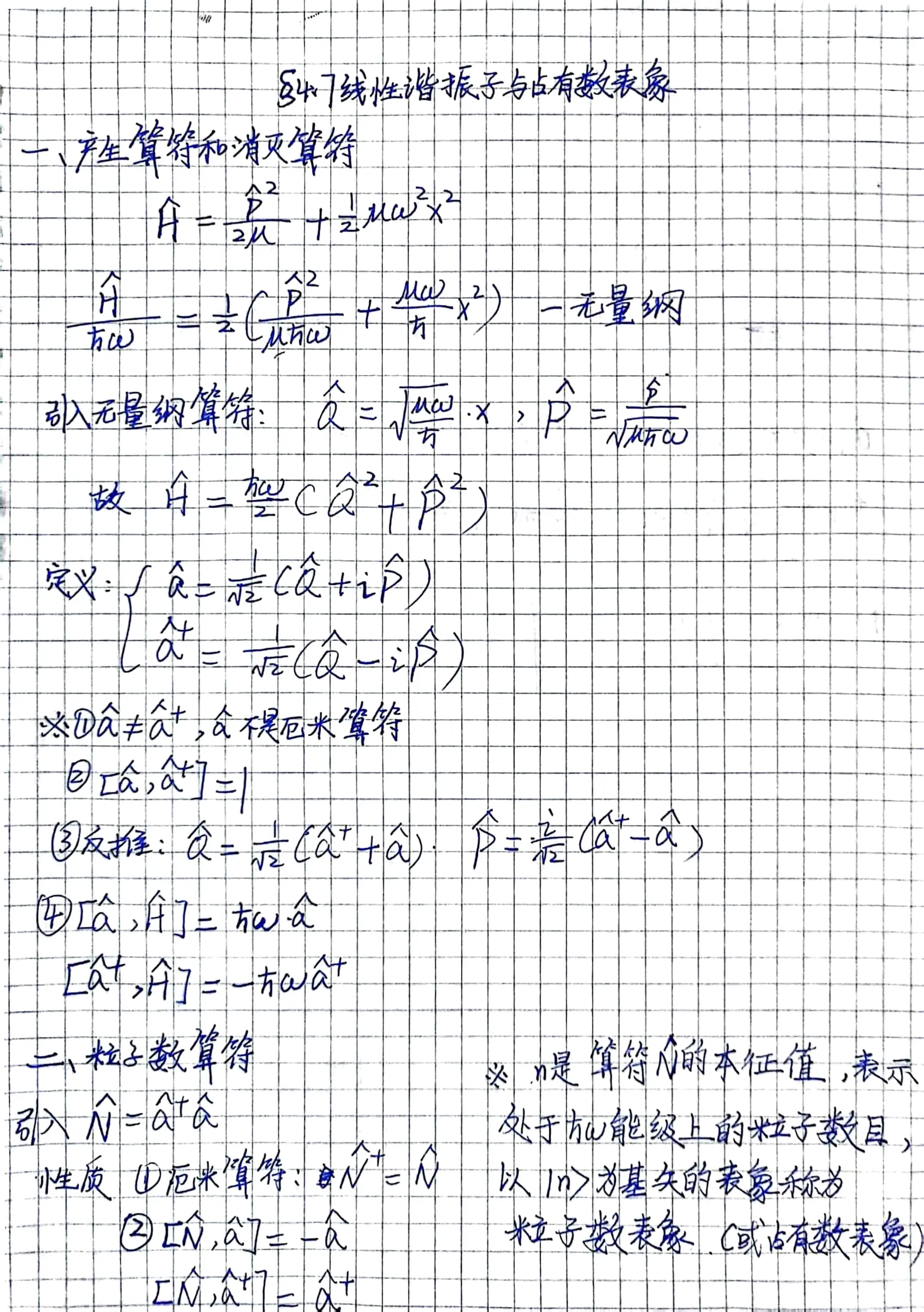 量子力学笔记与心得 - 哔哩哔哩