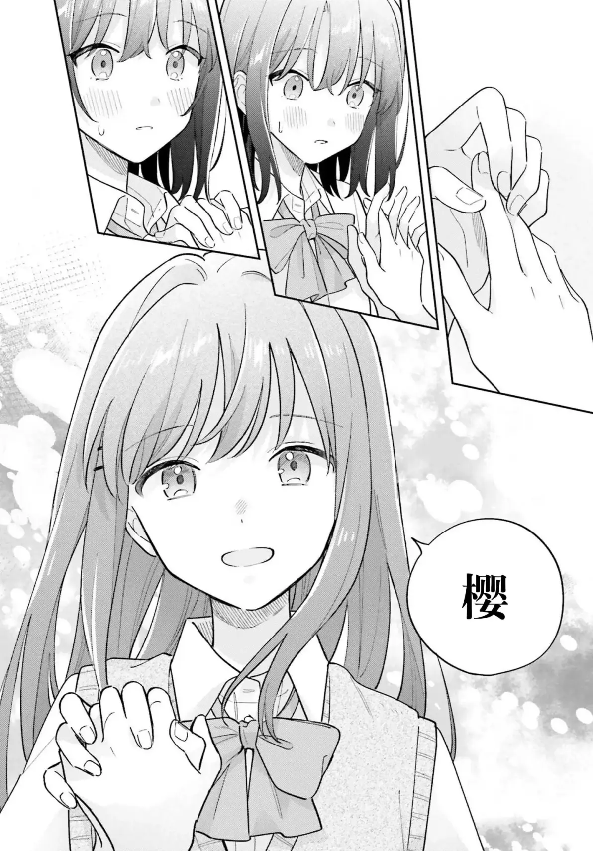 安达与岛村 第四十一话