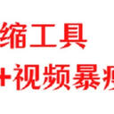 6个视频压缩工具，无损压缩+视频暴瘦
