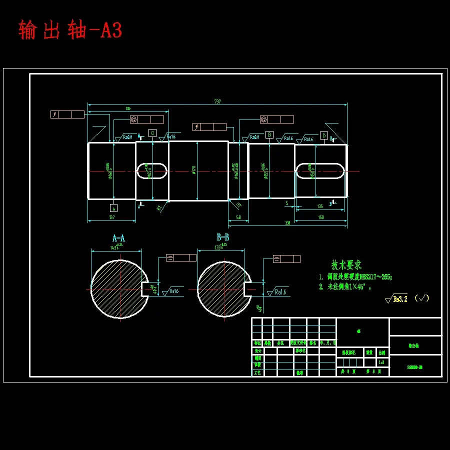 水平刮板输送机设计含开题及9张cad图