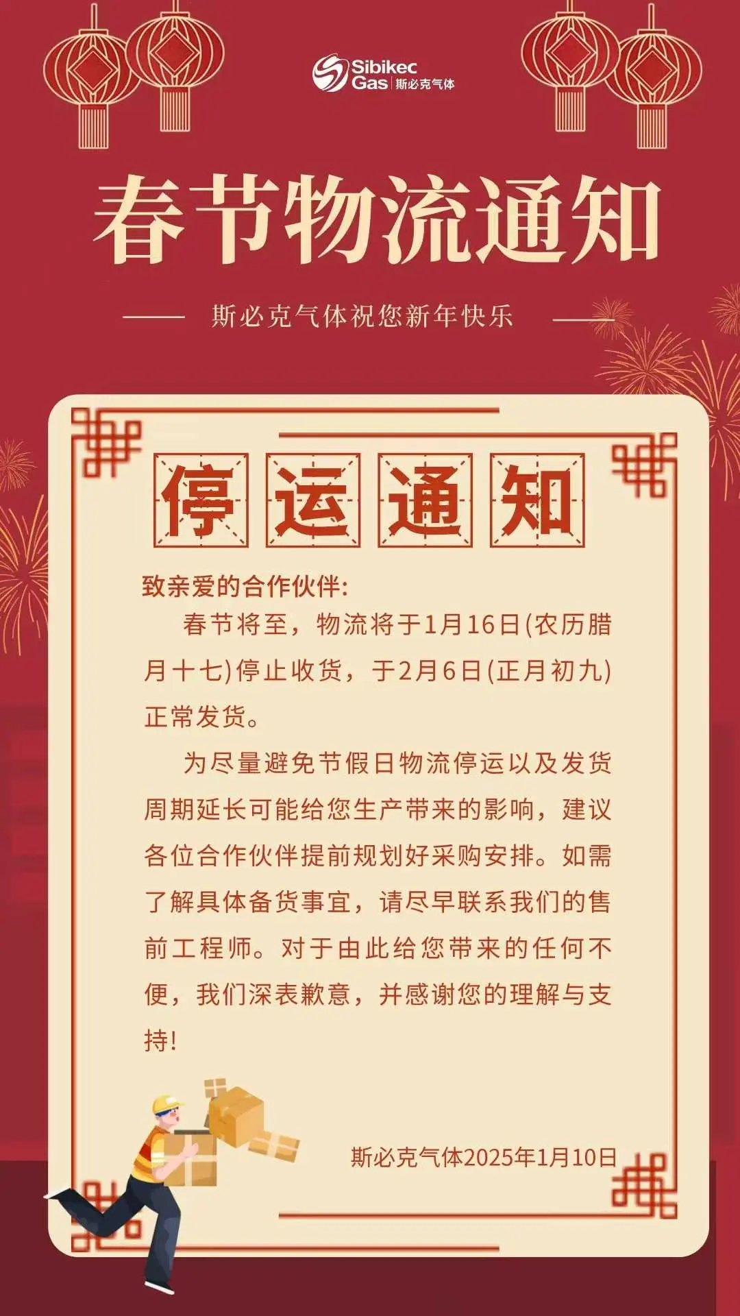 物流公司新闻稿疫情相关(物流公司新闻稿疫情相关内容)