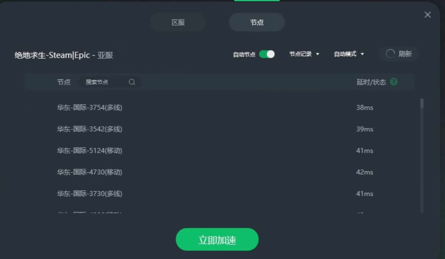 如何选择更可靠的PUBG网络加速器？