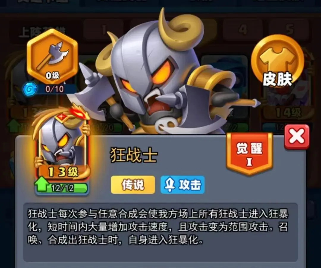 土豆英雄狂战士阵容推荐攻略