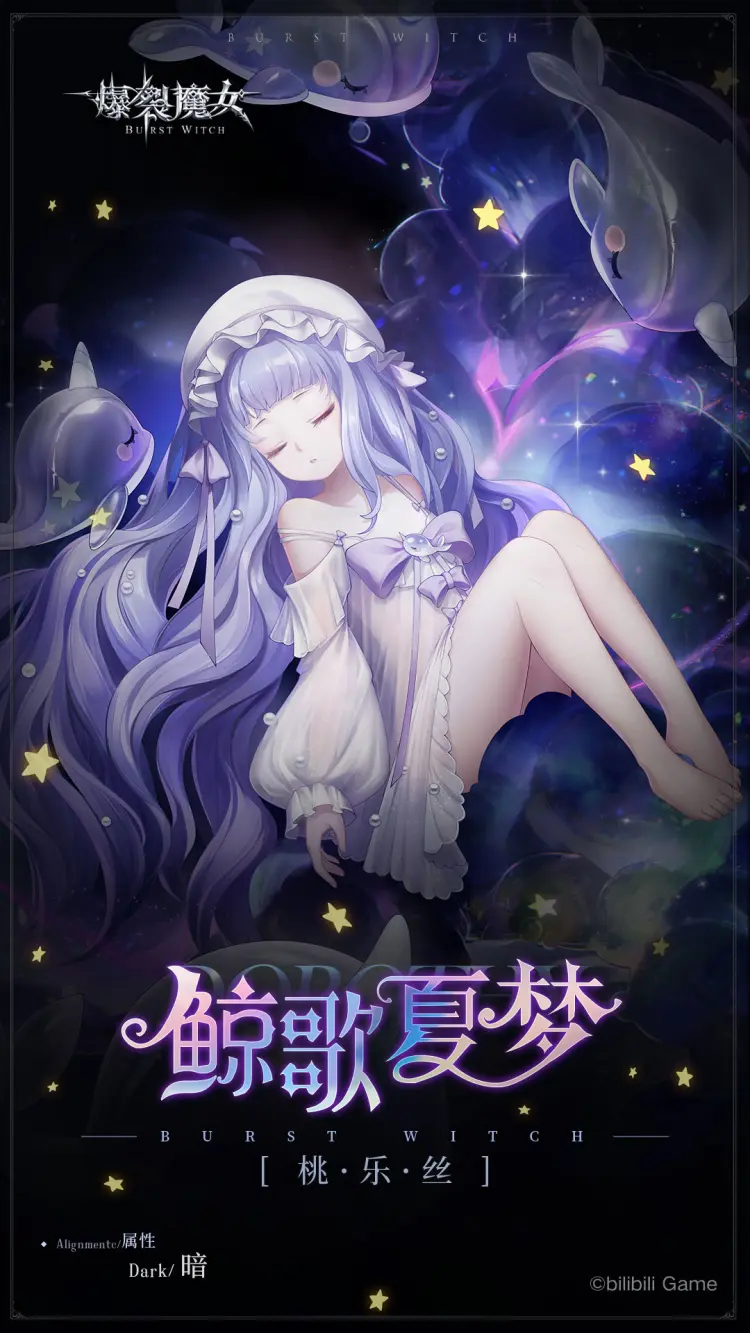 爆裂魔女 爆裂魔女 7月18日15点00分动态