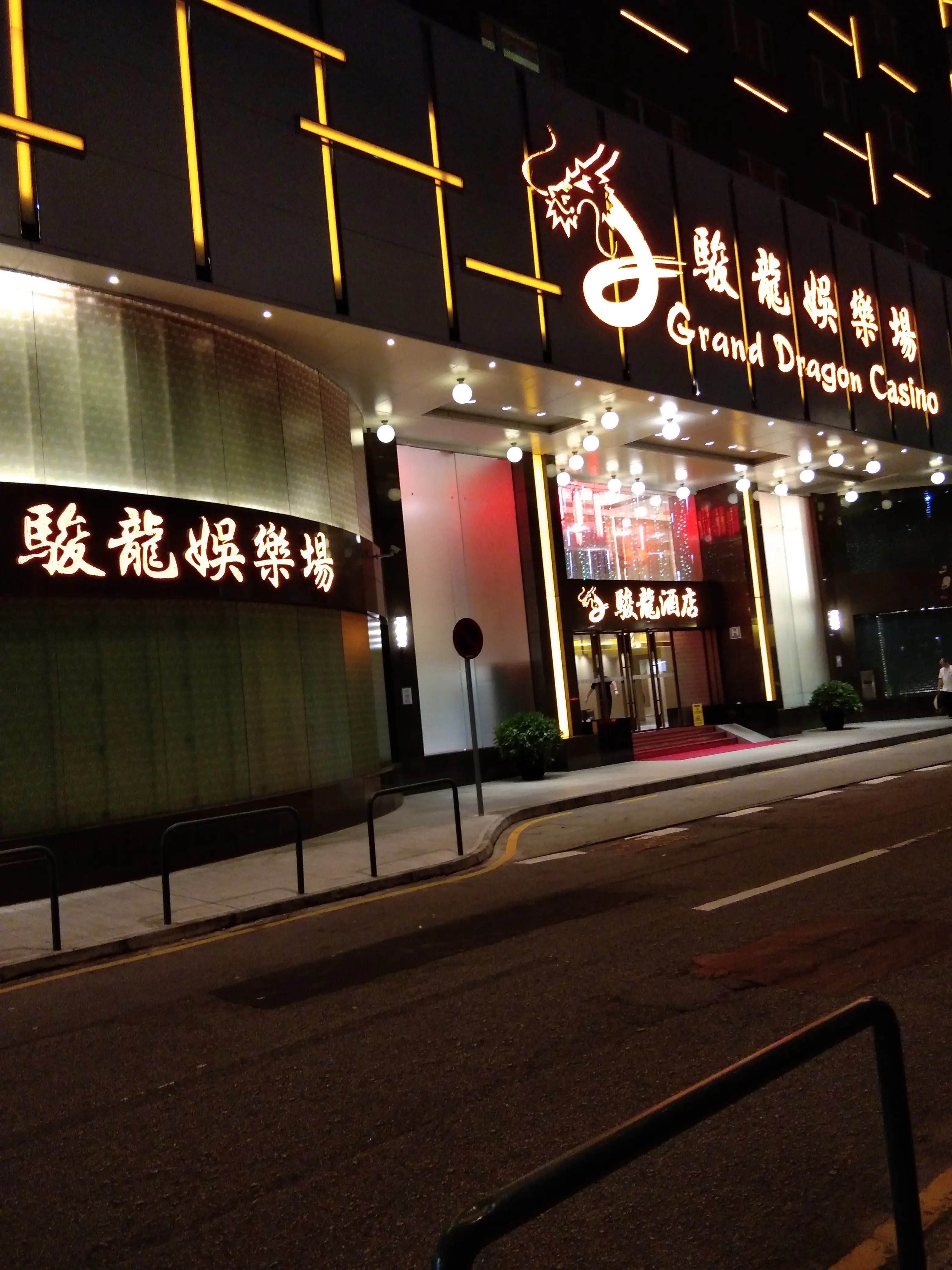 澳门,葡京酒店,一楼大厅
