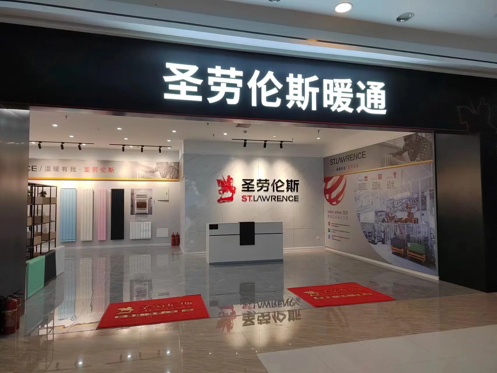 圣劳伦斯暖气片门店图片