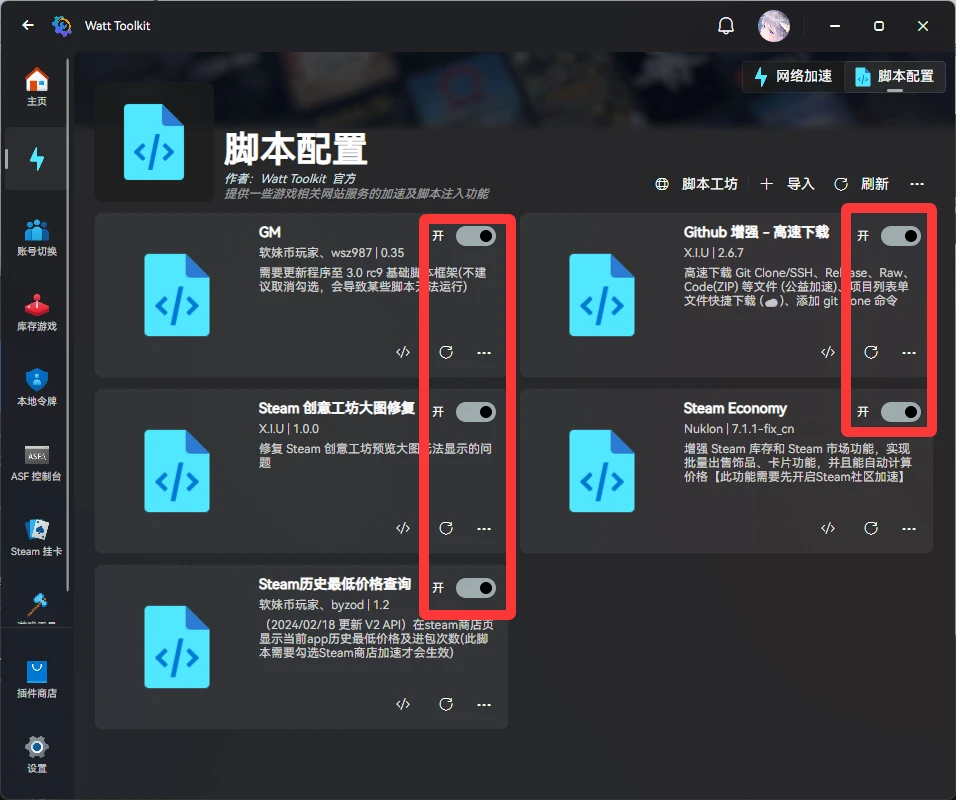 Watt Toolkit（steam++）脚本的下载及使用 - 哔哩哔哩