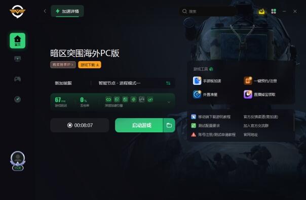 暗区突围官方公告