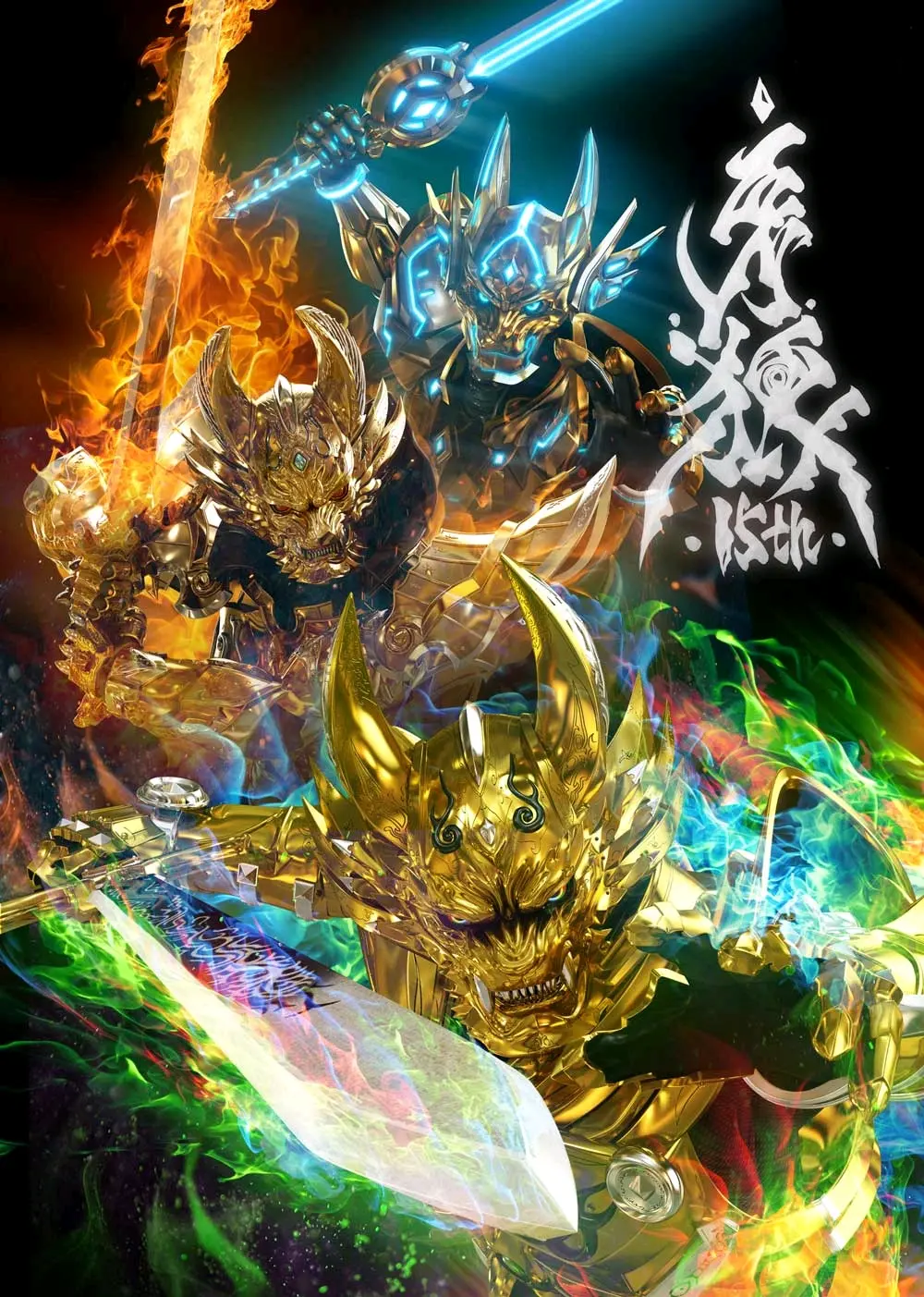 牙狼 黄金歌集 专辑分享