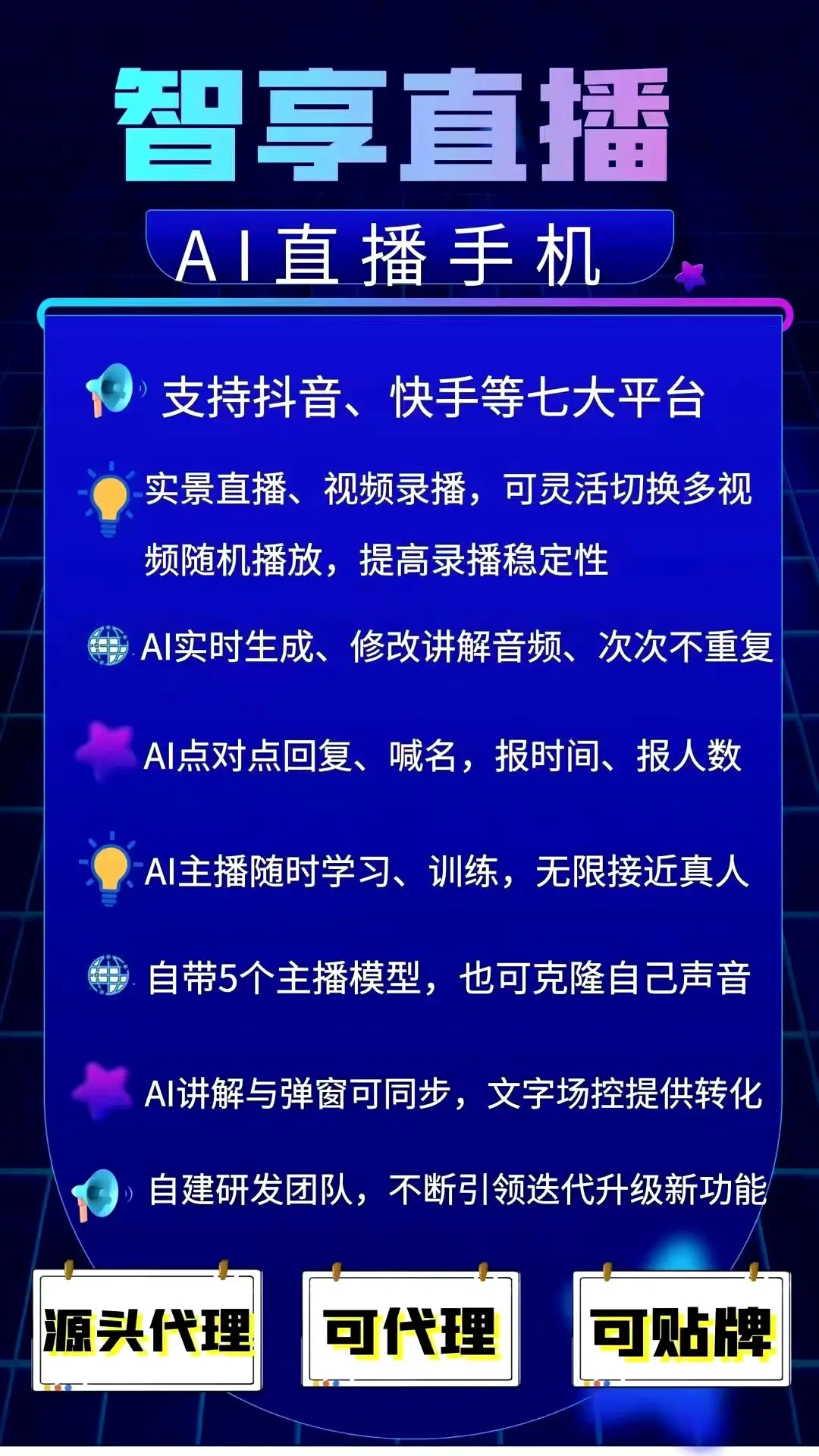 AI智能直播优势