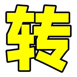 互动抽奖#点赞投币三连,据说这样中奖率更高哦!
