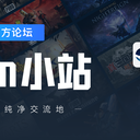 📣【重磅功能升级】小站也能绑定Steam账号啦，发帖晒出你的游戏库！