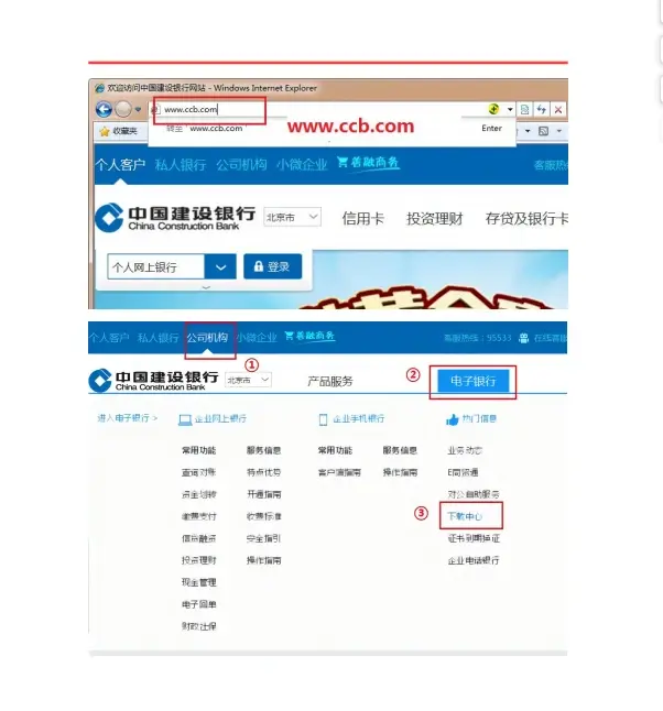 财务出纳必备的：建设银行企业网银操作指南手册，共70页纸