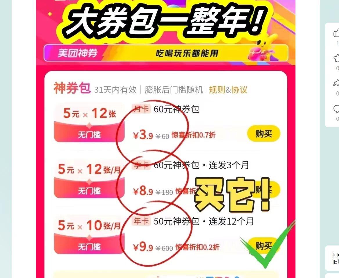 薅羊毛！！9.9购600神券包，错过再等一年！无门槛的！ - 哔哩哔哩