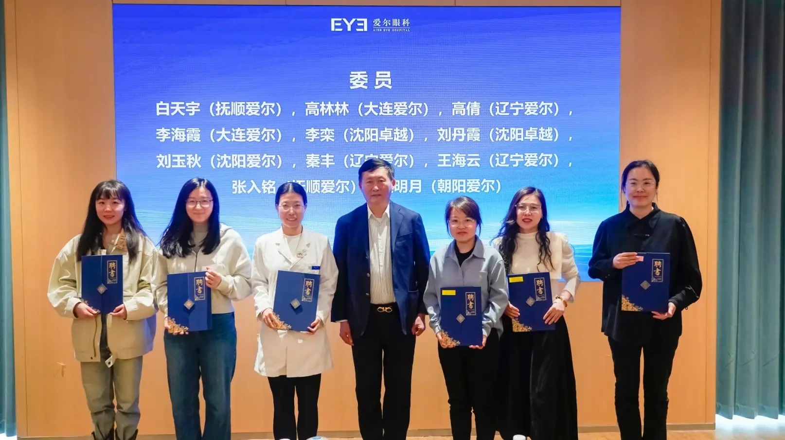 经过研究决定,爱尔眼科医院集团辽宁省区青年科研工作委员会由张劲松