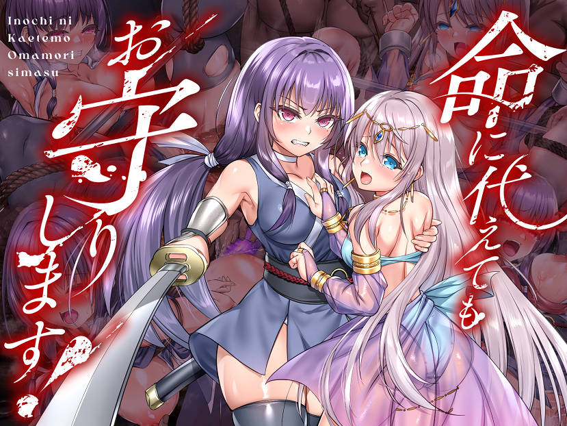 【游戏】电脑[日式RPG/凌辱/汉化]即使付出生命也要守护你 内嵌AI汉化版 [1.54G]【992】