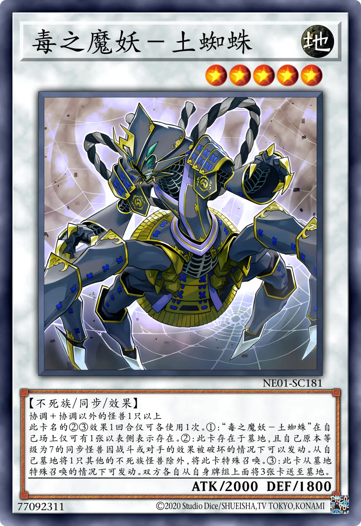 【游戏王卡组系列】魔妖