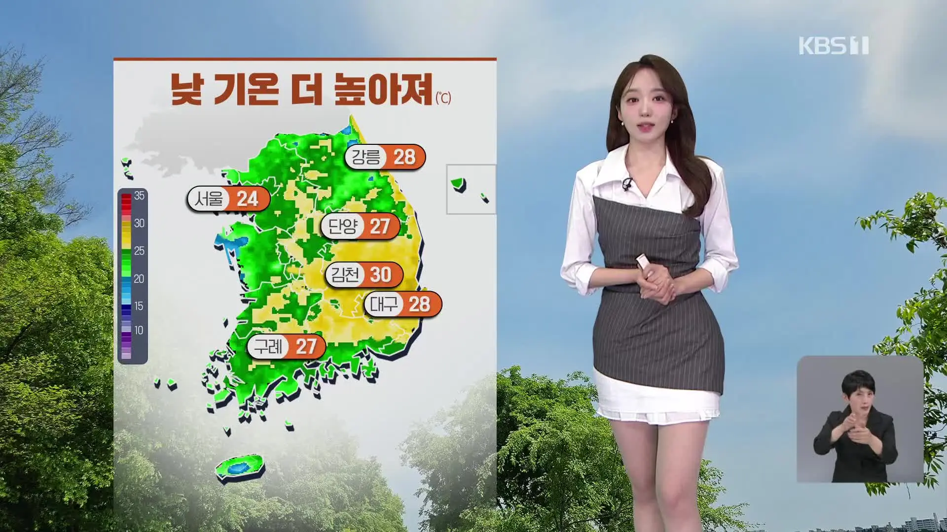韩国天气预报女主持人今日情况