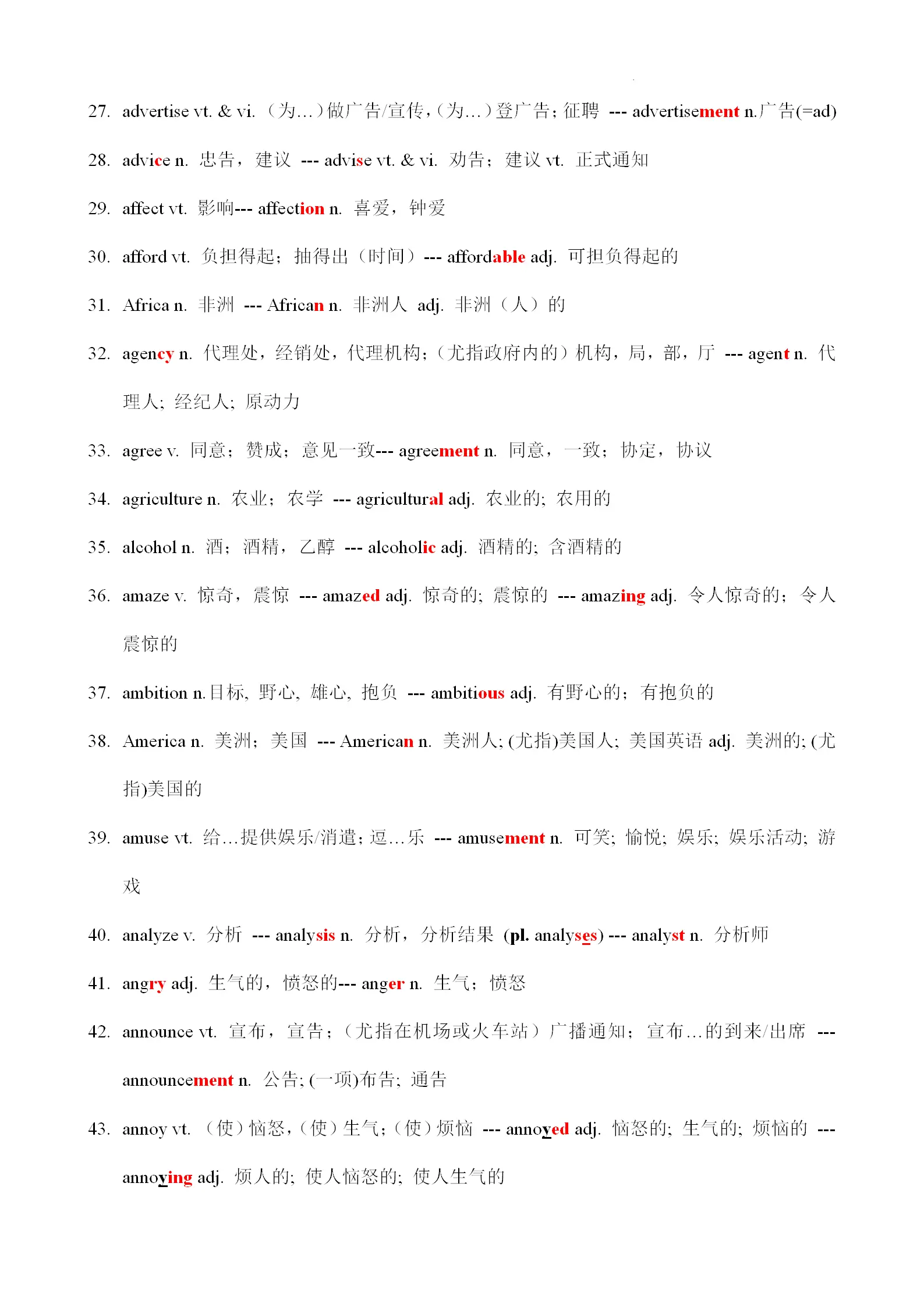 高三英语词汇辨析（lie/lay；rise/raise）的简单介绍