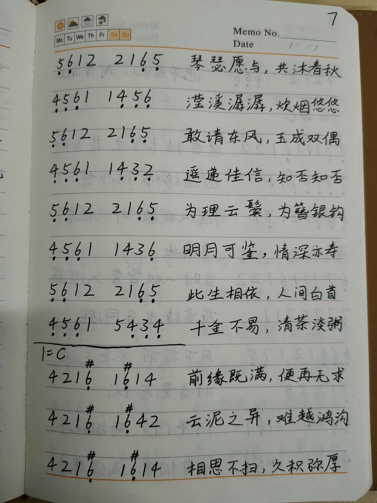 《白石溪》半音阶口琴谱
