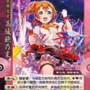 【拉国战#2】μ's-梦起九曜，终至大同