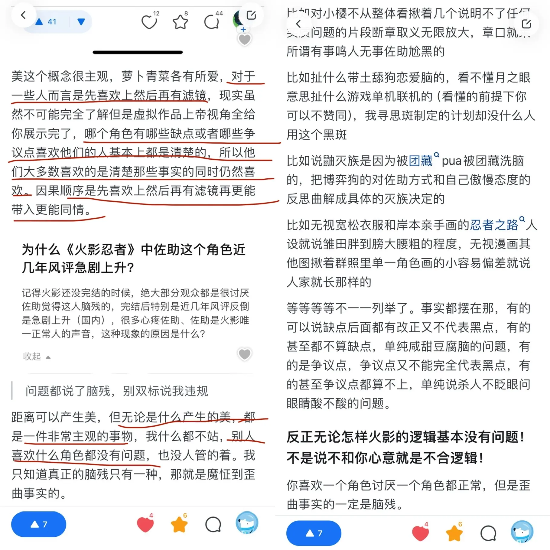 饭圈说话模板图片