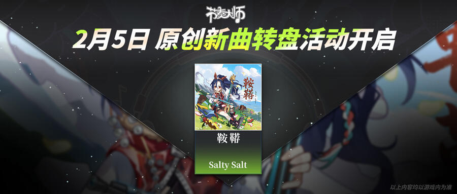 原创新曲 | 鞍鞯 金骑绝尘 - 哔哩哔哩