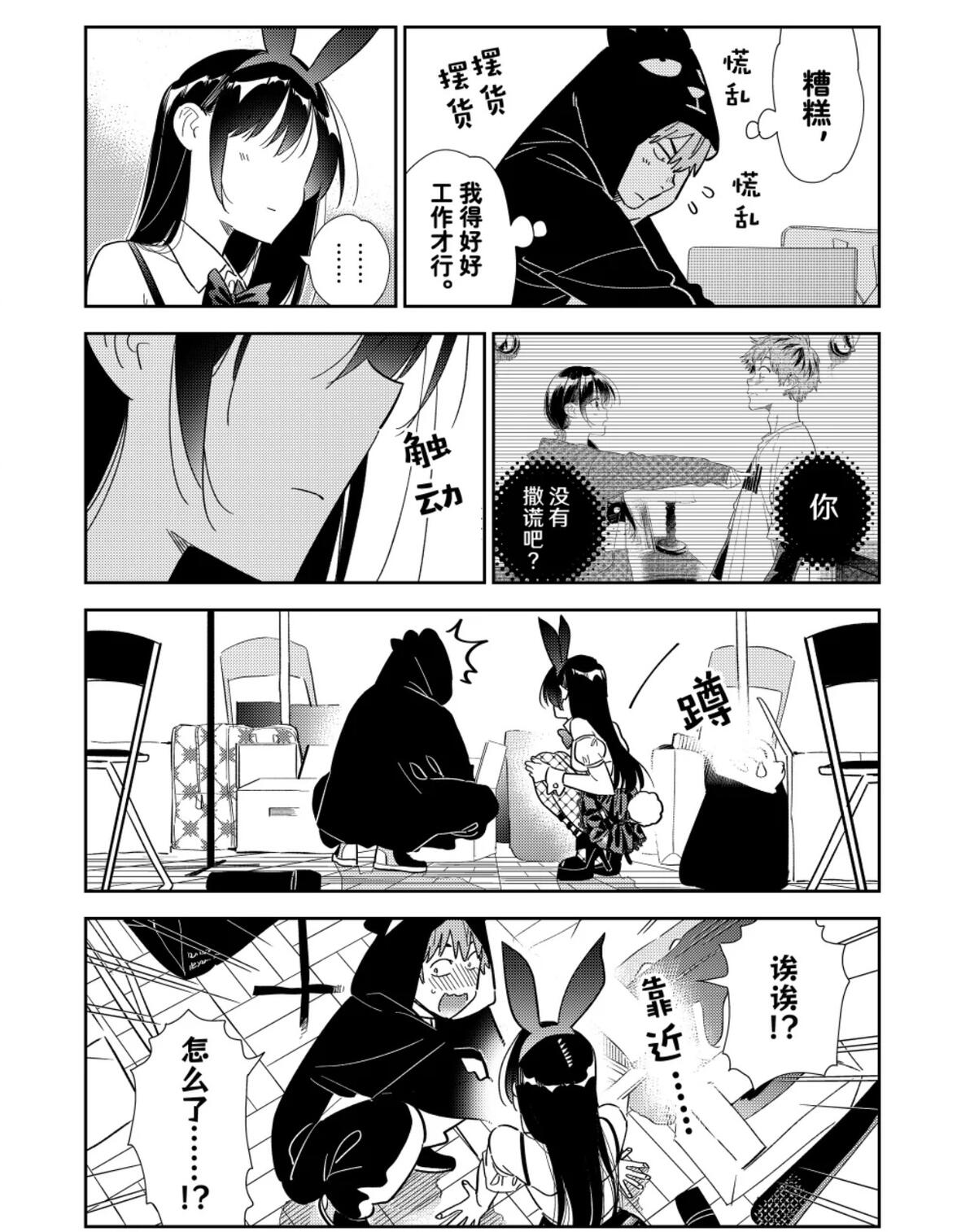 311话纯享兔女郎千鹤 - 哔哩哔哩