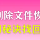 固态硬盘删除文件恢复用这5种实用秘诀，找回误删数据不是梦！