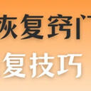 回收站恢复有哪些小窍门？5种恢复技巧，一看就会