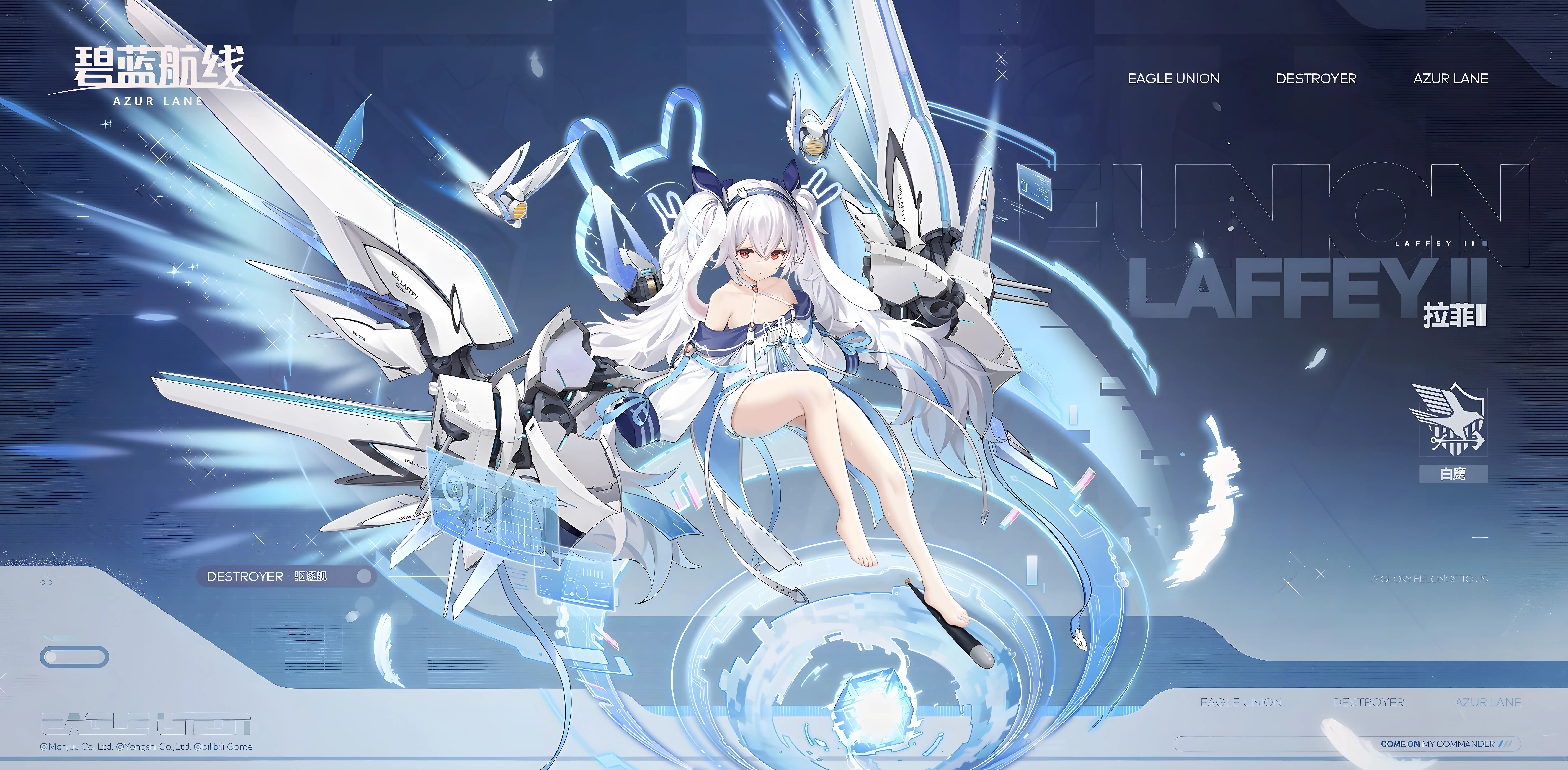 【碧蓝航线】拉菲ii脚黑白丝 画质提升