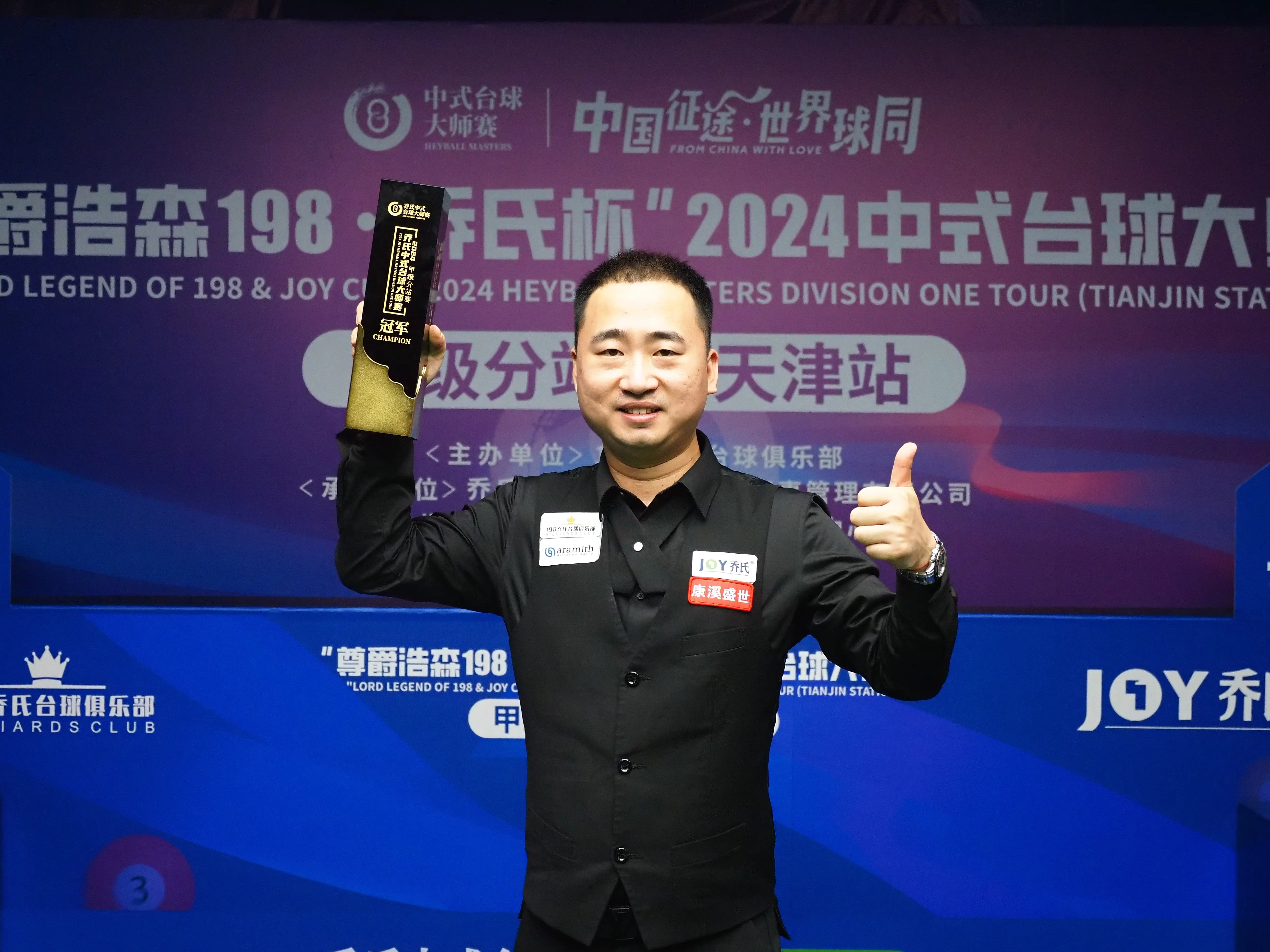 楚秉杰大胜张泰艺登顶天津,创分站赛13冠新纪录!