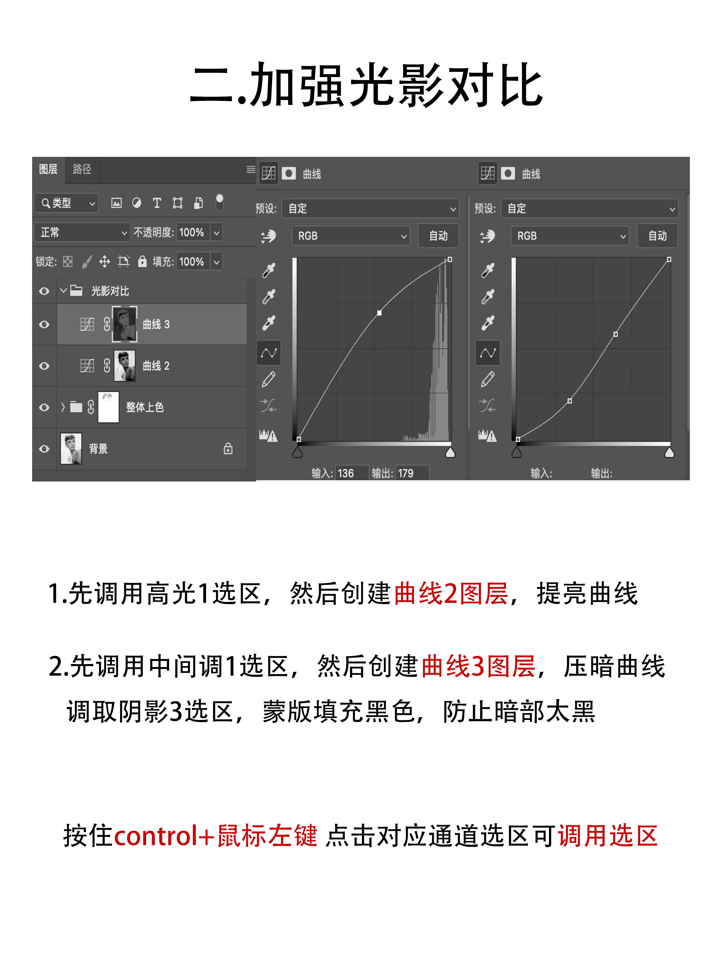 ps拍摄黑白摄影教程，技巧大全