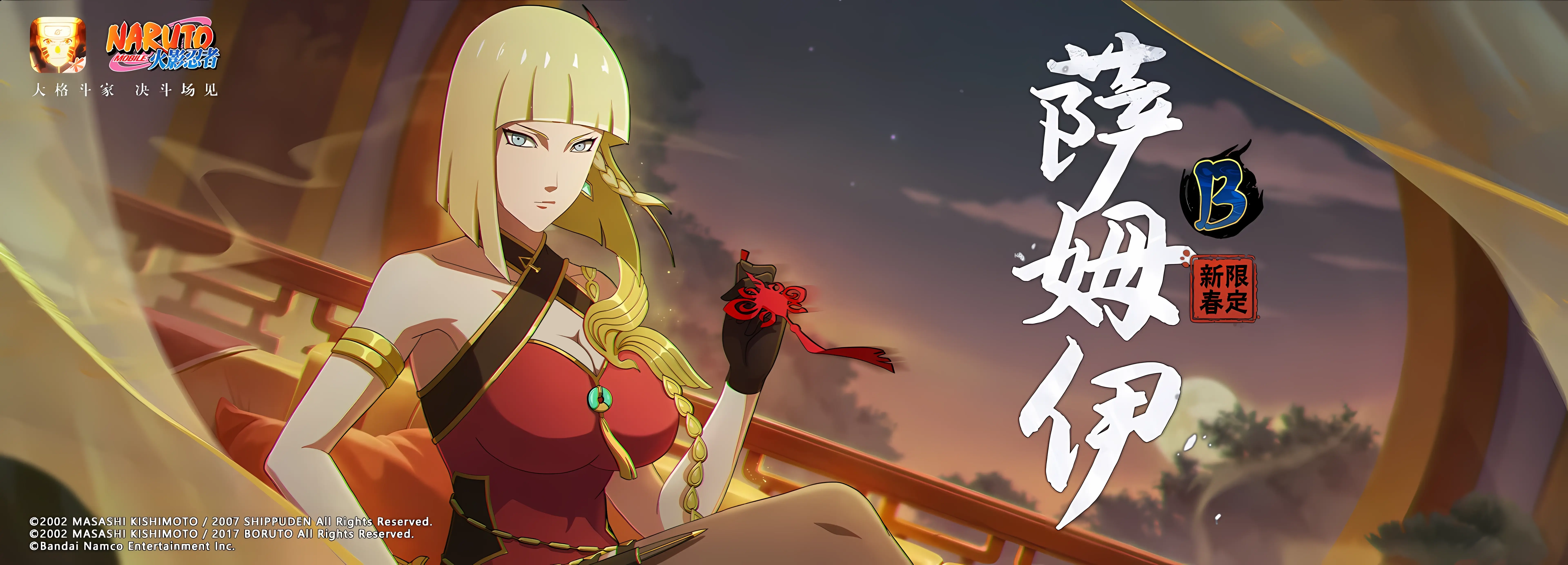 新春萨姆伊去布料