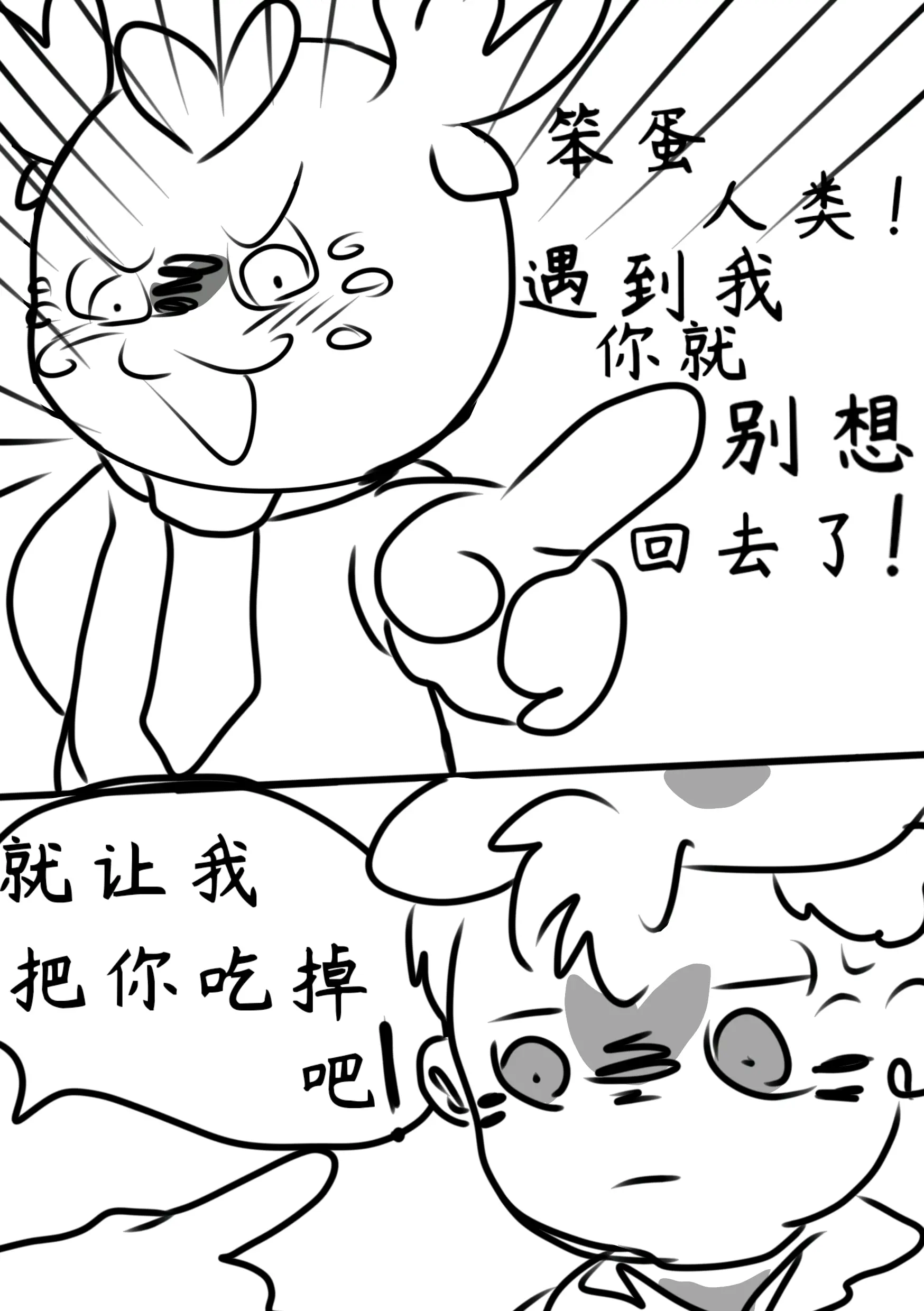 短篇漫画 简单图片