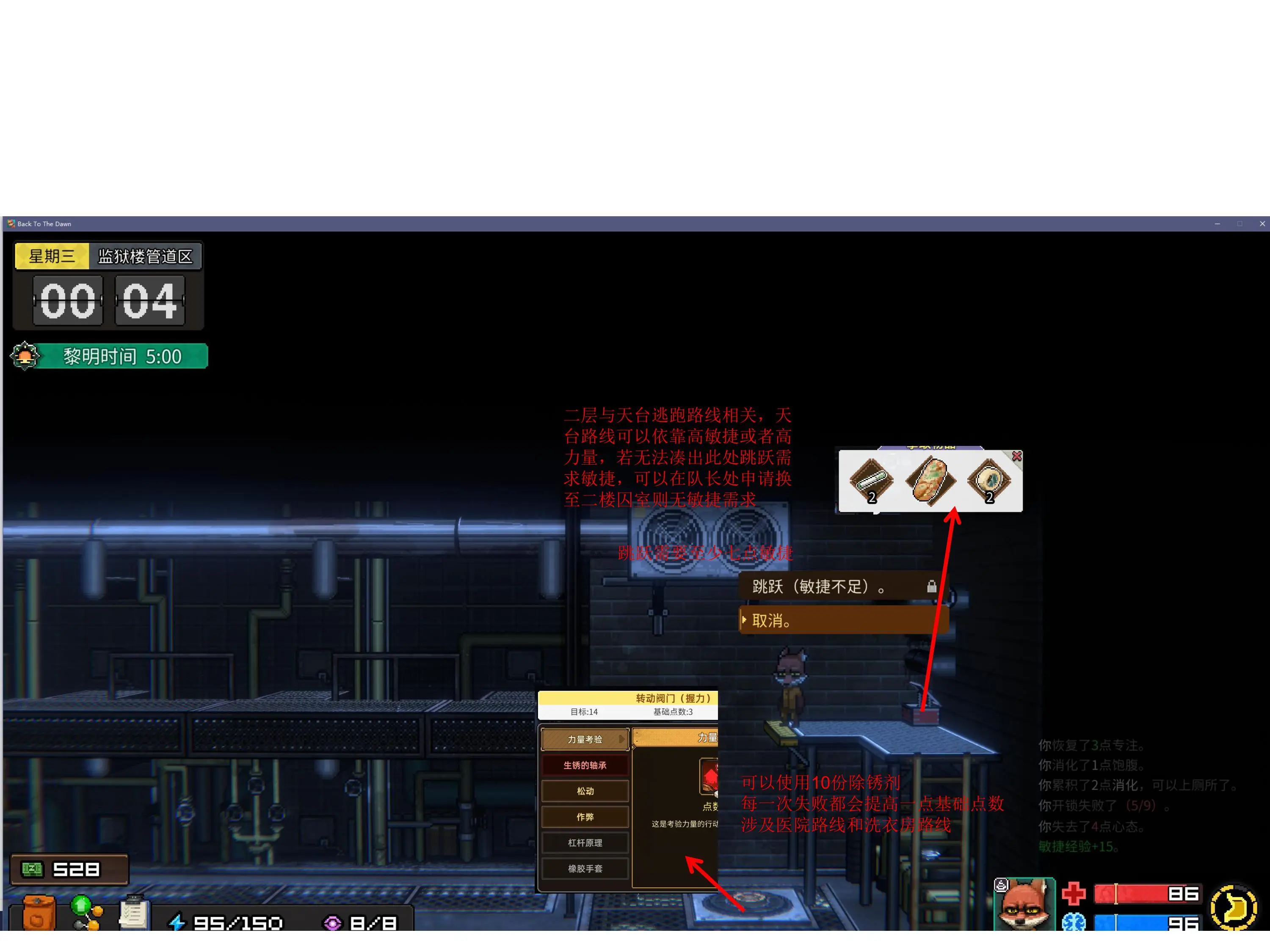 动物迷城地图攻略合集