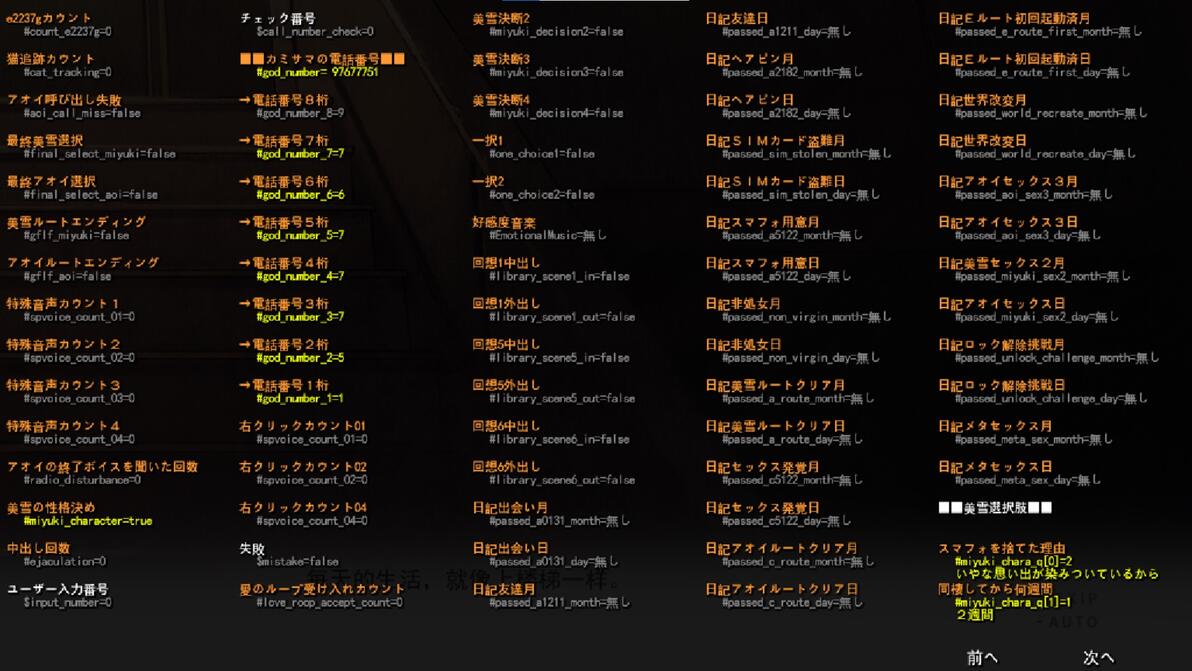 君彼女 你和她和她的恋爱攻略 三周目次元囚笼循环机制完全解析  第8张