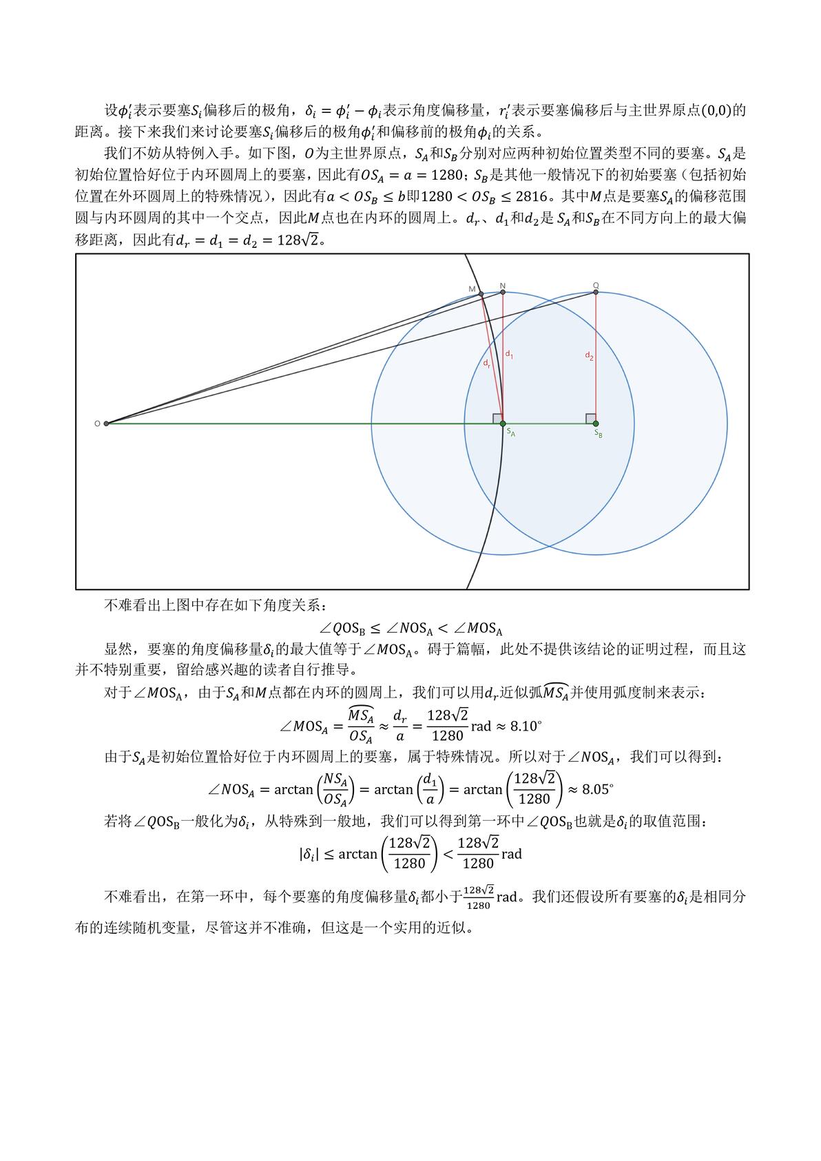 对Ninjabrain Bot所使用的算法的理解中文版 哔哩哔哩