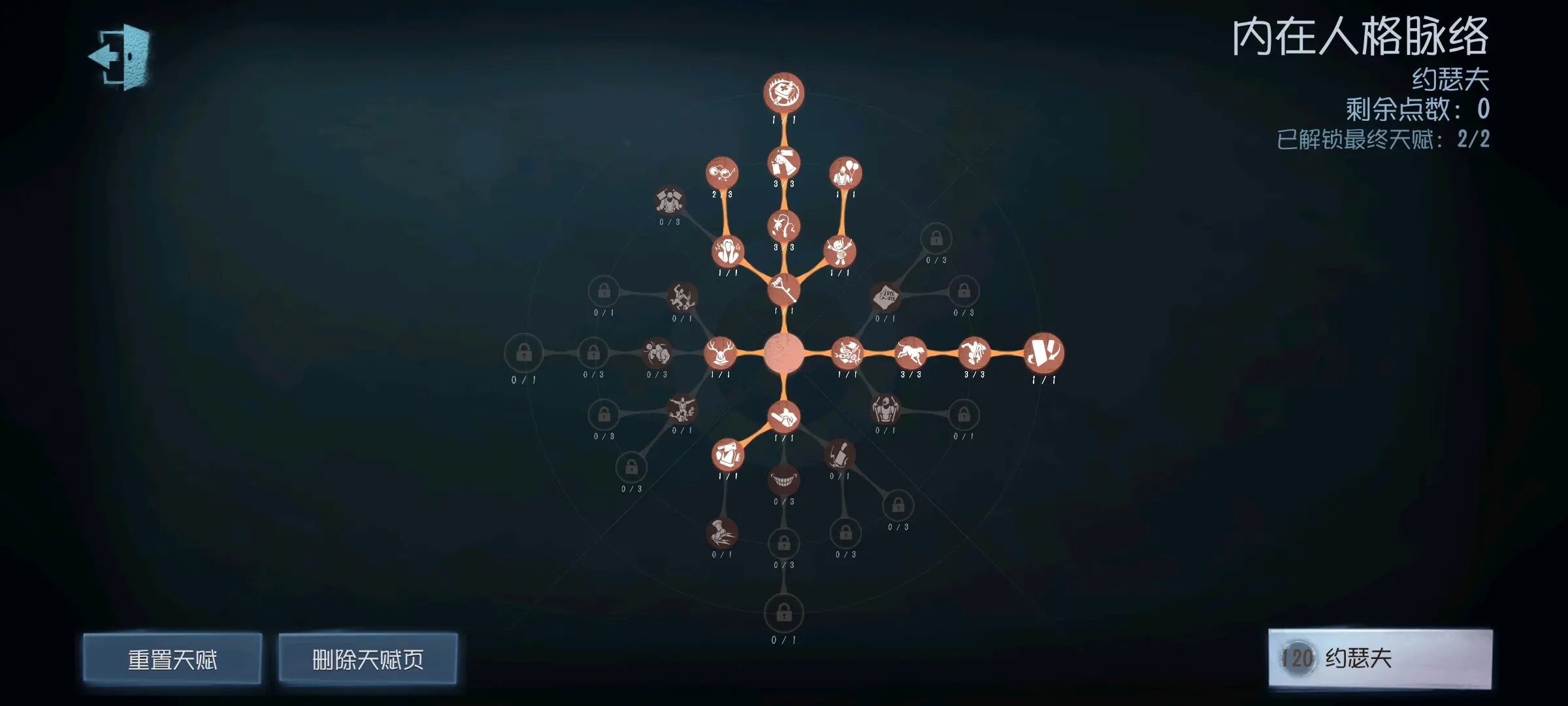 第五人格约瑟夫怎么玩(一)